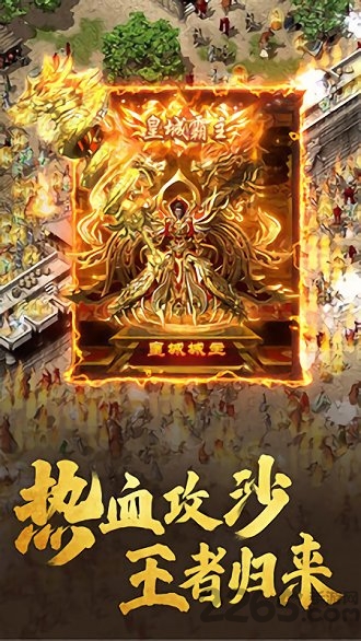良心传奇风流霸业3职业版