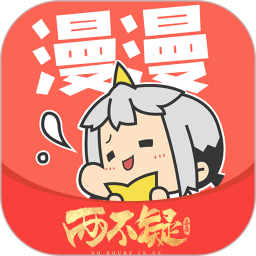 漫漫漫画免费版在线阅读软件