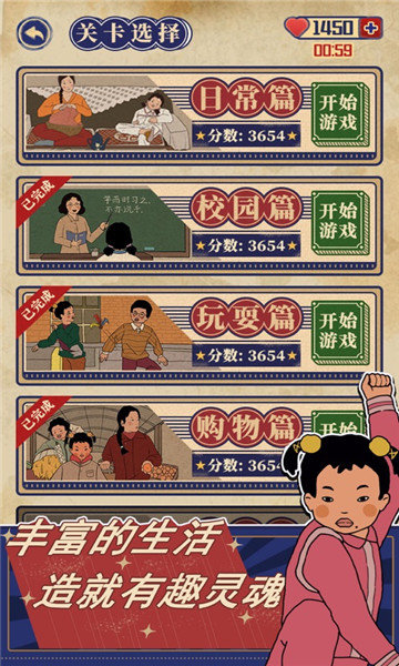 王蓝莓的幸福生活游戏试玩版