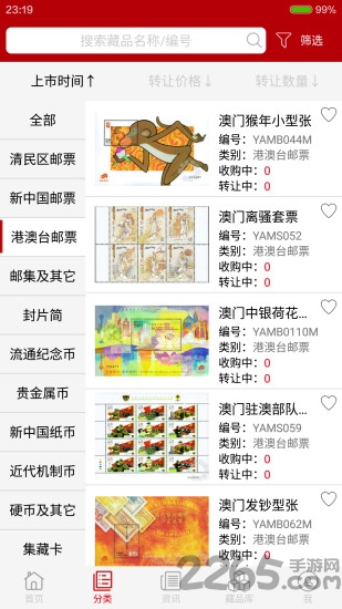 邮钱城官方版