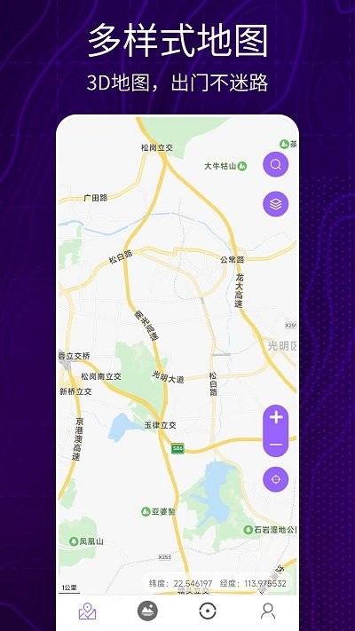 3D卫星地图探世界APP下载