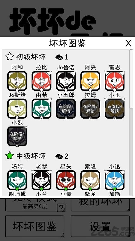 坏坏的飞机最新版