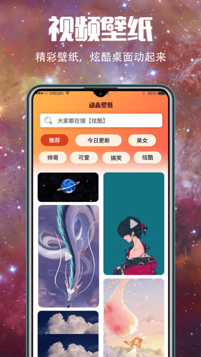 5g图片大全手机桌面壁纸