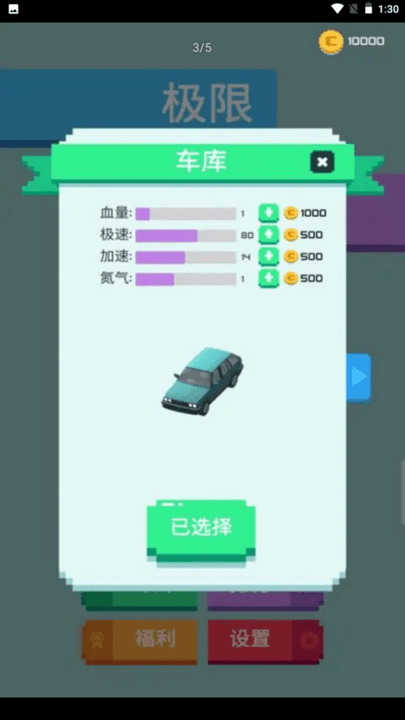 极速追逐最新版