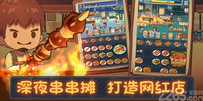 摆摊手游