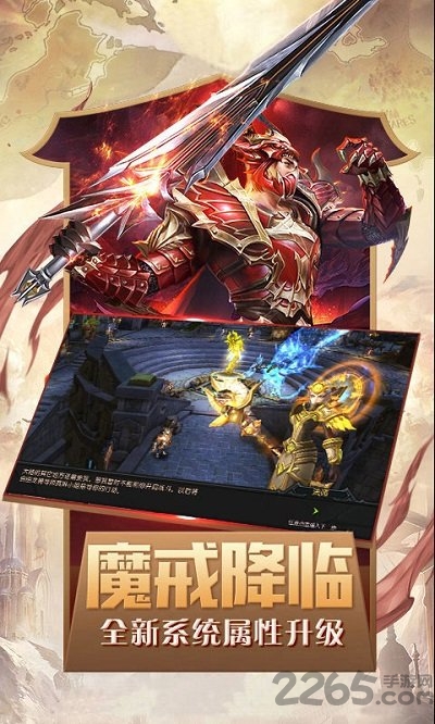 奇迹卓越之光手游