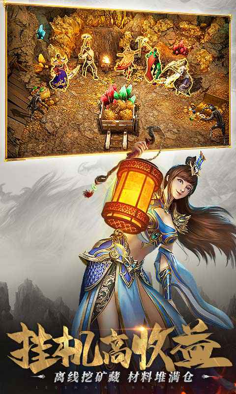 至尊打金手游下载
