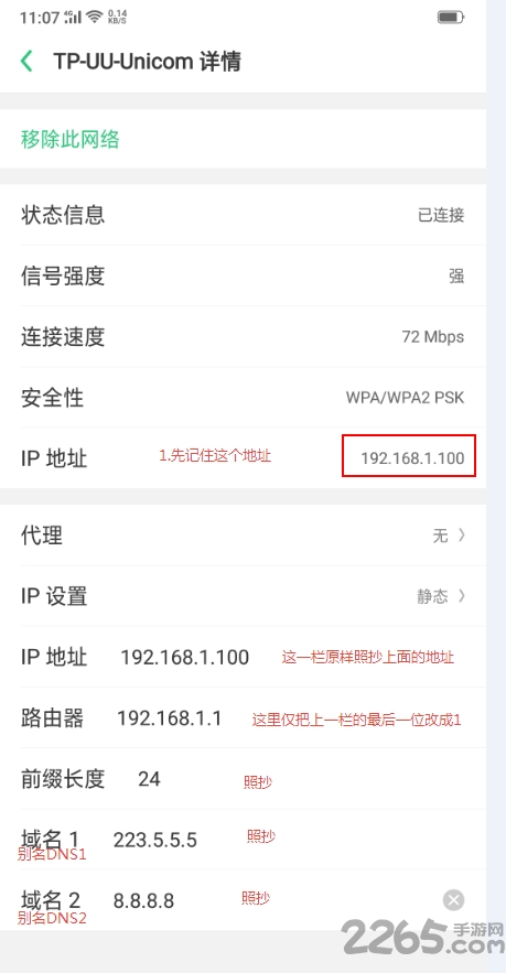 网易UU加速器手机版