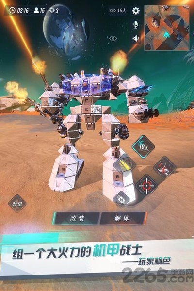 重装上阵虫虫助手版