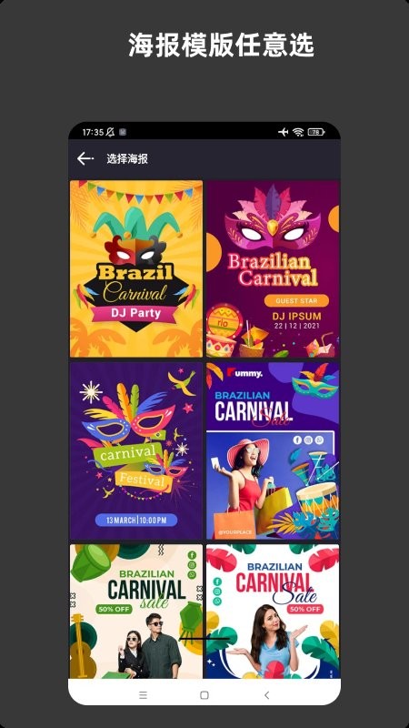 青木海报制作app 青木海报制作软件下载