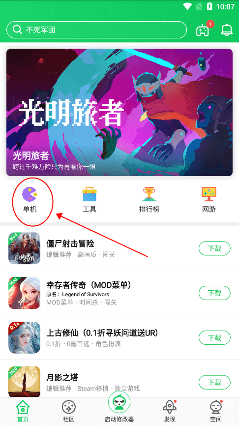 葫芦侠破解版游戏教程 葫芦侠找破解版游戏教程
