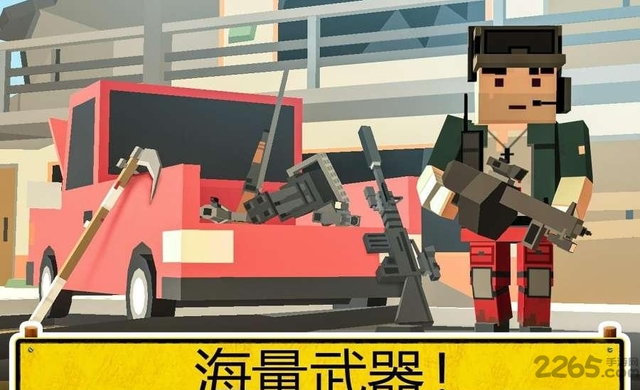 像素版吃鸡中文版 单机像素版吃鸡手机版下载