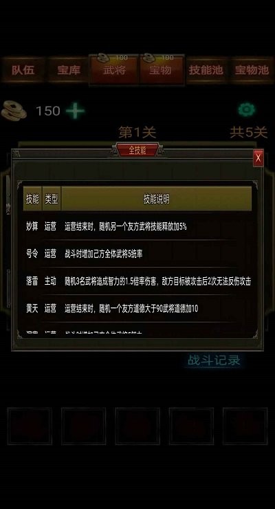 三国战棋游戏