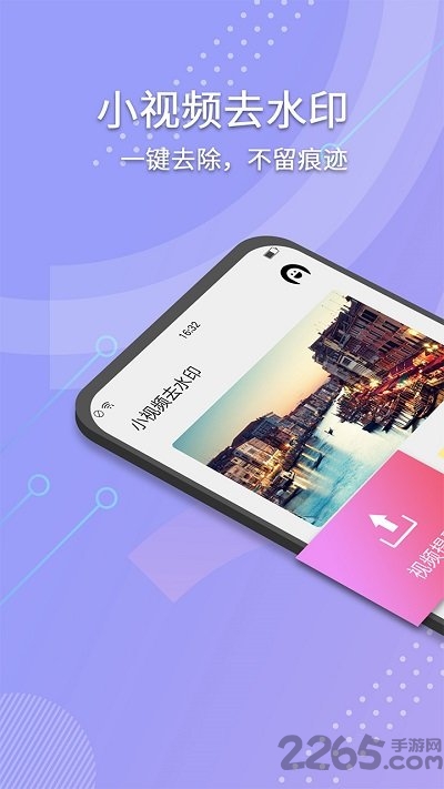 小视频无痕APP下载