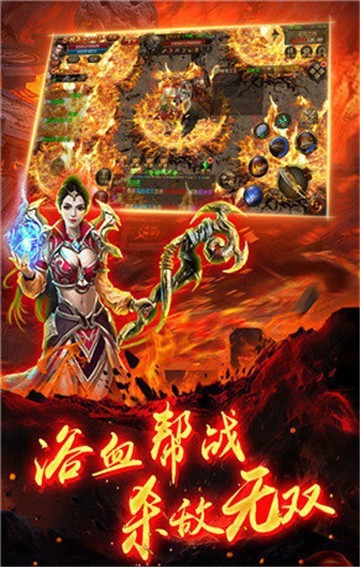 热血传奇手游