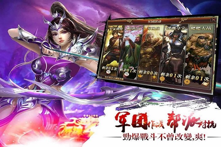九游真三国快打新版本下载