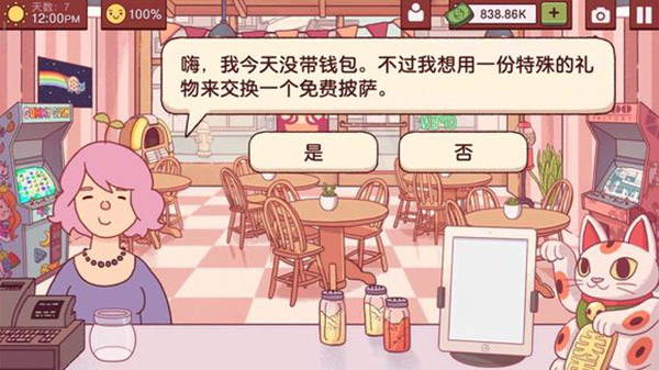 美味的披萨美味的披萨攻略 美味的披萨美味的披萨完整版攻略