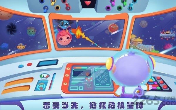 宠物太空冒险手游