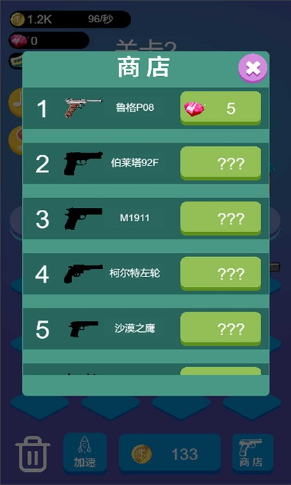 解救呆丸游戏