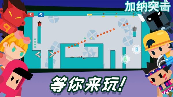 加纳突击escapeguy手机版