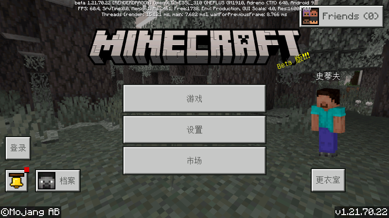 我的世界beta版1.21