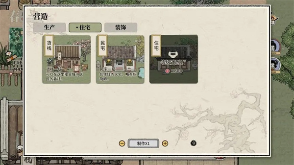 十洲繁华景建造玩法