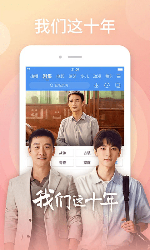 2025百搜视频app