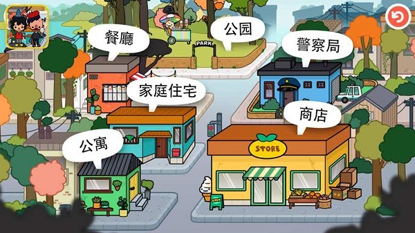 托卡小镇世界生活游戏
