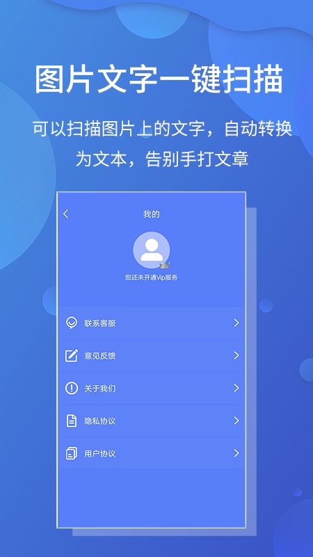 极速文件扫描宝软件