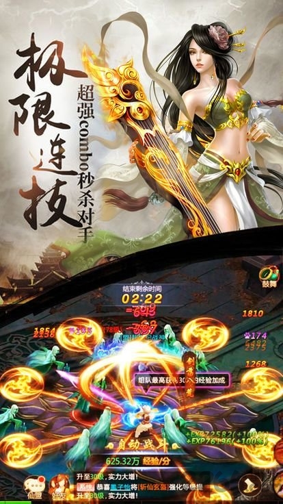 问仙奇录神兽最新版
