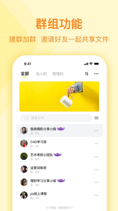 曲奇云盘app免费下载安装