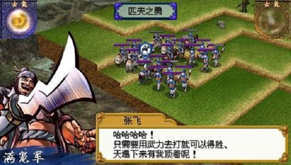 中原霸者手机版