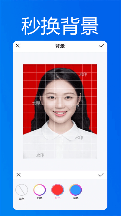 小小智能证件照app