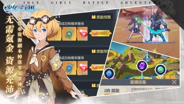 少女寻宝团手游官方版