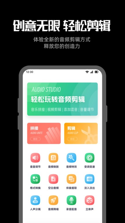 听下音乐剪辑手机版下载