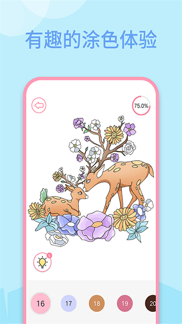 数字填色快乐涂色app下载