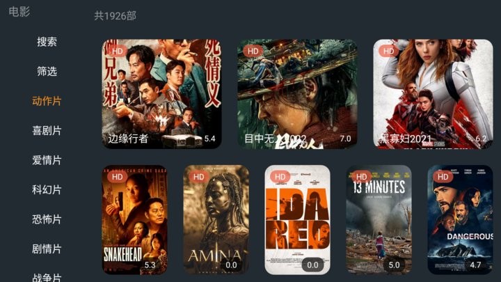 明日影视tv版app下载
