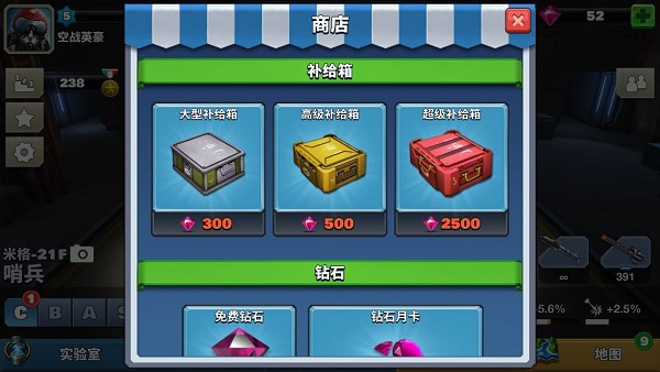 空战争锋商城攻略 空战争锋商城教程