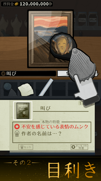 鉴定生存游戏