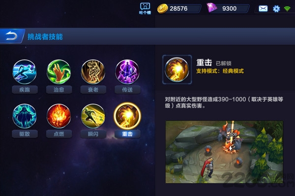 腾讯漫威超级战场手游