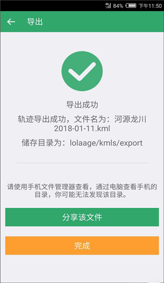 两步路户外助手怎么把轨迹导入 两步路户外助手怎么把轨迹导入教程