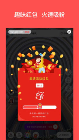 vr邀请函app
