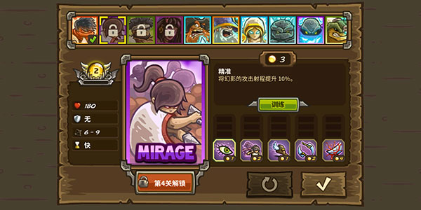 王国保卫战前线攻略 王国保卫战前线游戏攻略