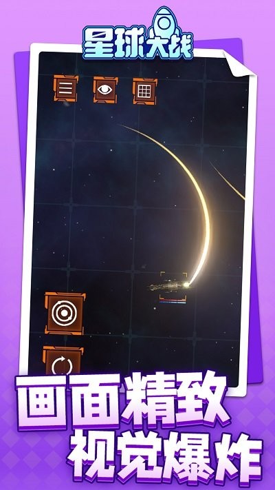 星球大战雷霆版手机版