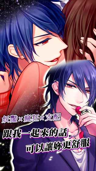 爱上吸血鬼中文版