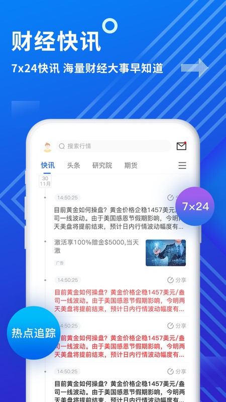 金投网官方手机版