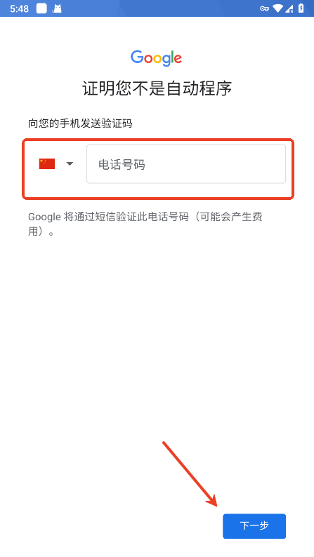 谷歌邮箱账号注册教程手机版 谷歌邮箱账号注册教程