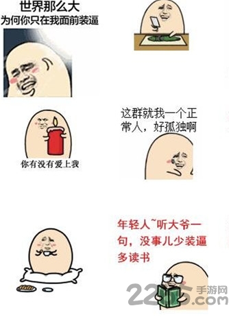 汪蛋qq表情包 恶搞汪蛋表情包下载