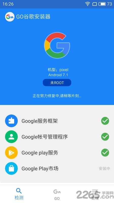 谷歌服务框架安装器taptap