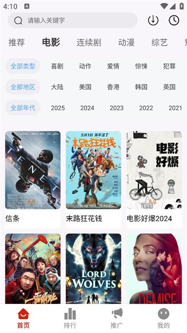 mito影视软件